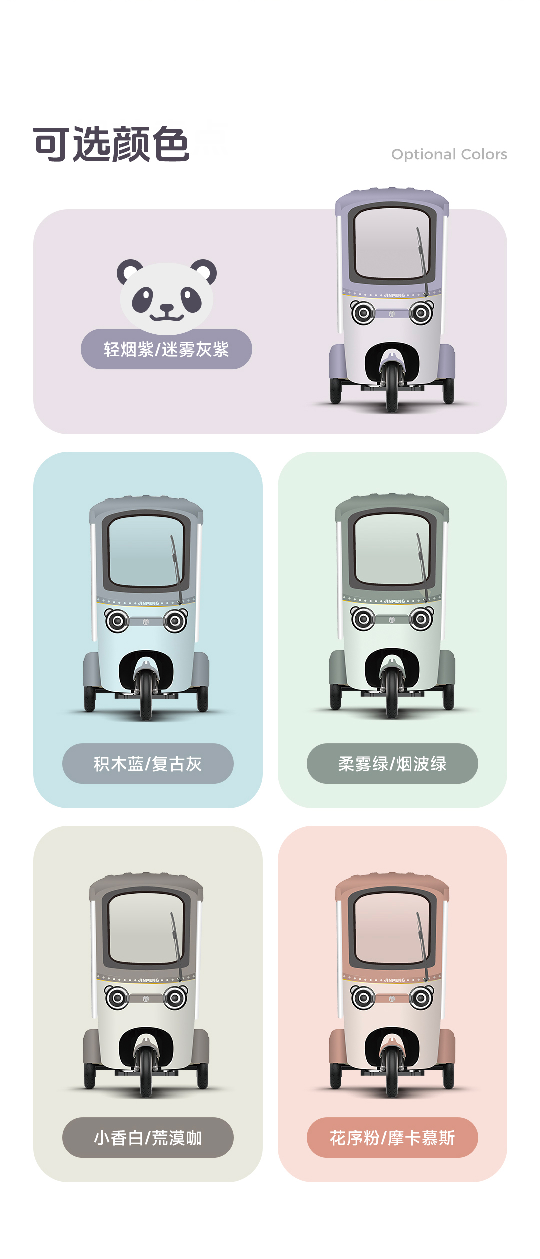 熊貓_11.jpg