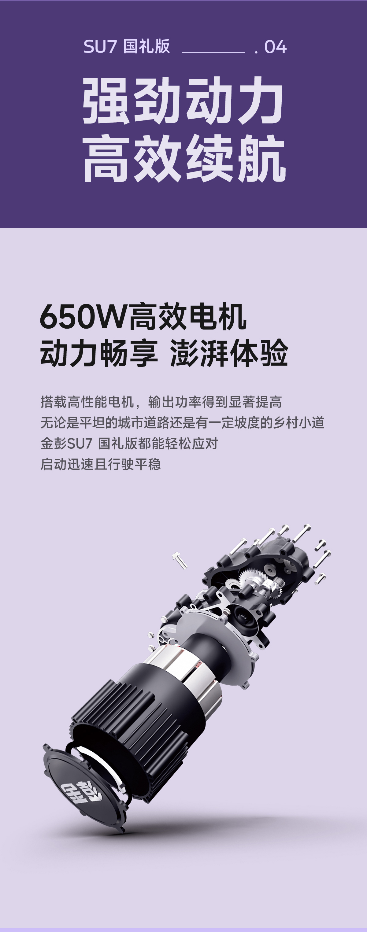 SU7-國禮版03_01.jpg