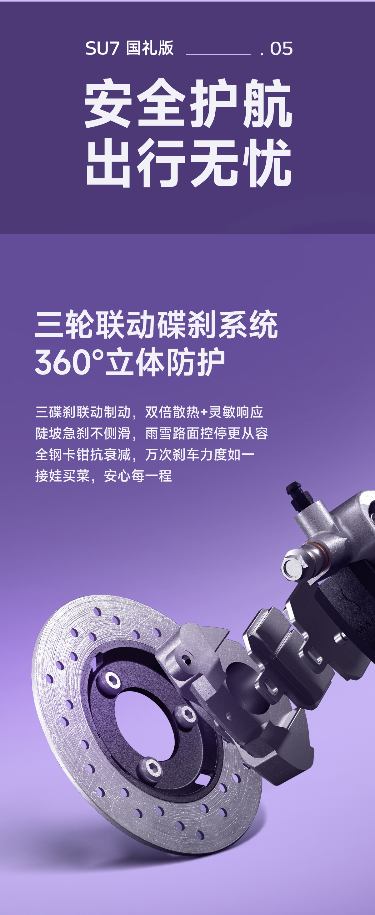 SU7-國禮版03_03.jpg